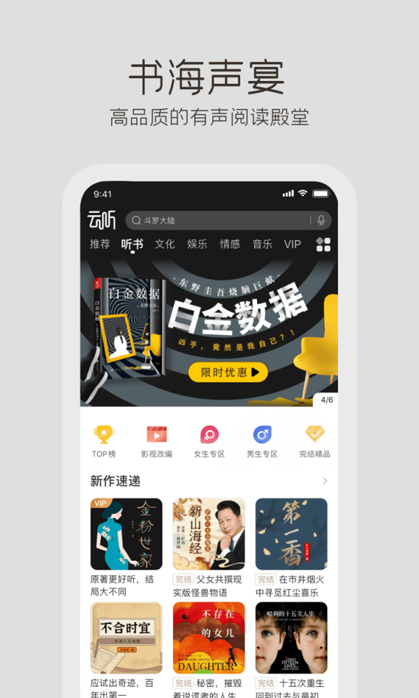 云听乐龄版 v1.3.0.379 破解版图4