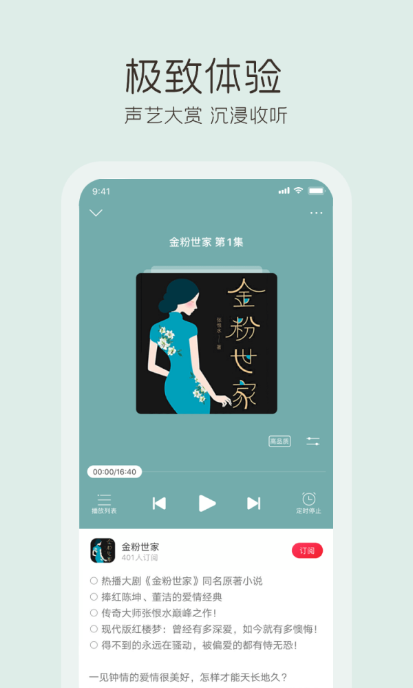 云听乐龄版 v1.3.0.379 破解版图3