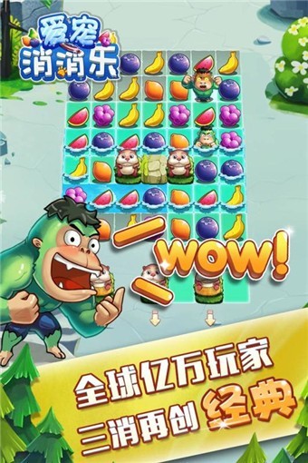 爱宠消消乐 v1.0.0.98 破解版图3