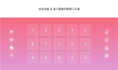 光遇乐谱  v1.3.6 官方版图1