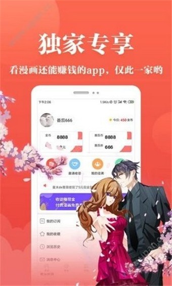 番茄漫画 v3.4.0 官方版图1