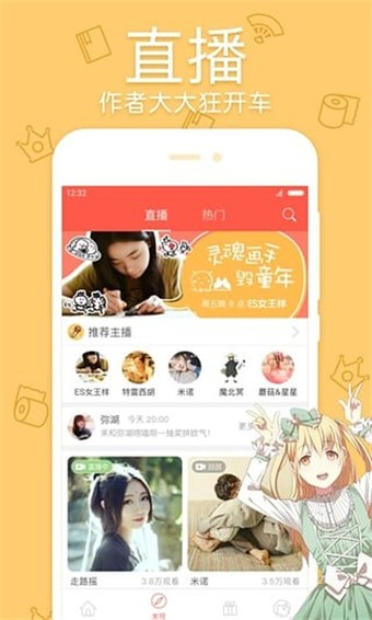 一库漫画 v2.1 最新版图1