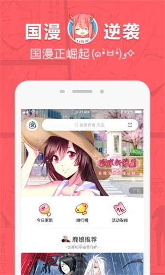 一库漫画 v2.1 最新版图3