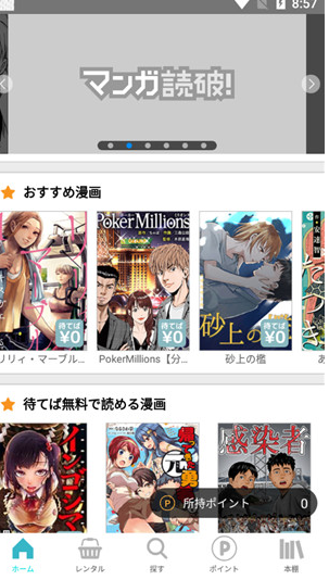 漫画読破 v4.3.3 破解版图4