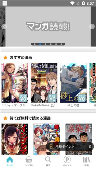 漫画読破 v4.3.3 破解版图2