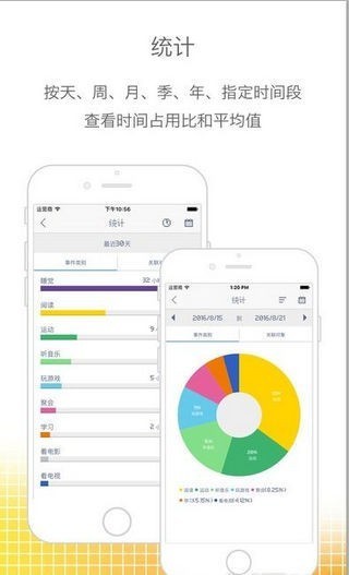 时间块 v1.5.9 安卓版图4