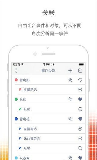 时间块 v1.5.9 安卓版图3