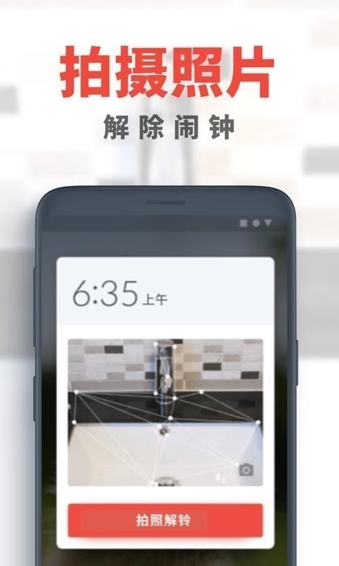 使命闹钟 v4.15.0 专业版图4