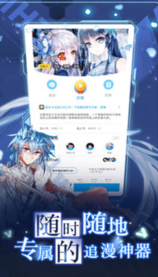 爱奈漫画 v1.0.0 破解版图4