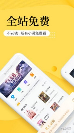 南瓜小说 v2.1.3 在线阅读免费版图1