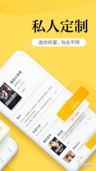 南瓜小说 v2.1.3 在线阅读免费版图2