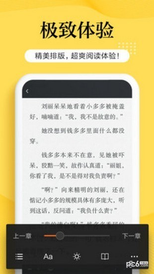 南瓜小说 v2.1.3 在线阅读免费版图4