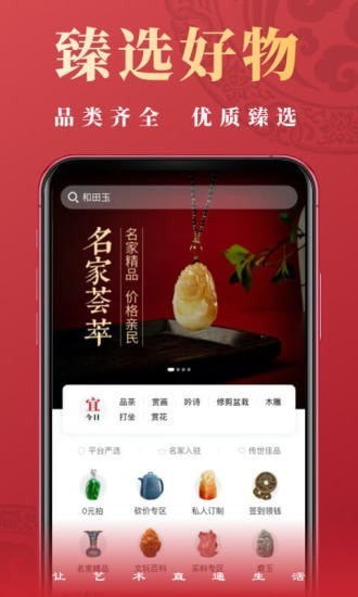 艺直通 v1.6.0 官方版图2