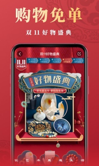 艺直通 v1.6.0 官方版图1