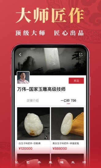 艺直通 v1.6.0 官方版图4