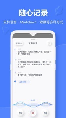 有道云笔记 v2.1.8 安卓版图3