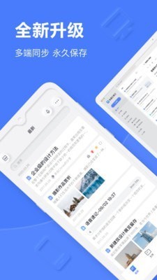 有道云笔记 v2.1.8 安卓版图2