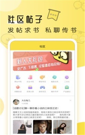 忆秋小说 v7.60 免费阅读版图1