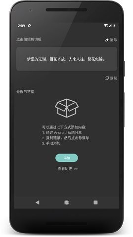 悬浮阅读 v2.0 破解版图1