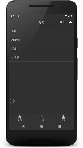 悬浮阅读 v2.0 破解版图4