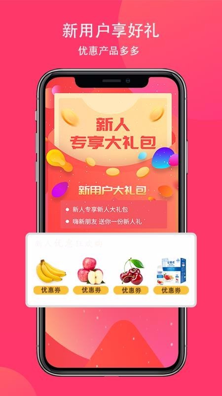 向风行购物 v1.0 手机版图3