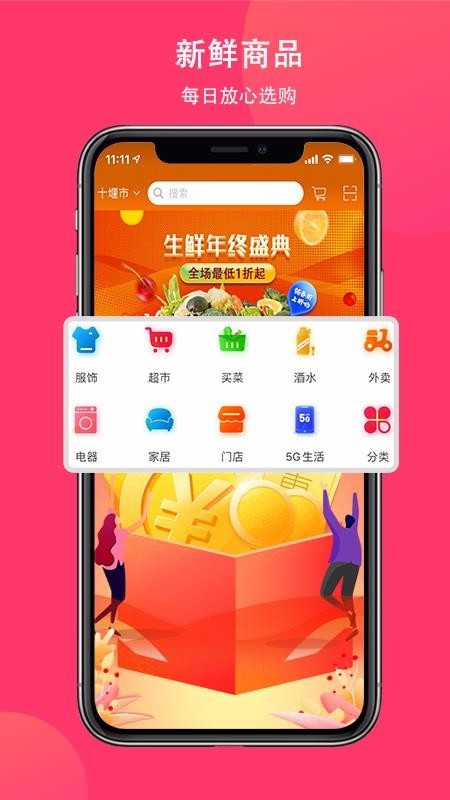 向风行购物 v1.0 手机版图4