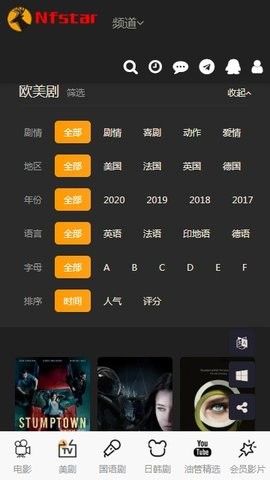 奈菲星影视 v1.2.0 最新版图1