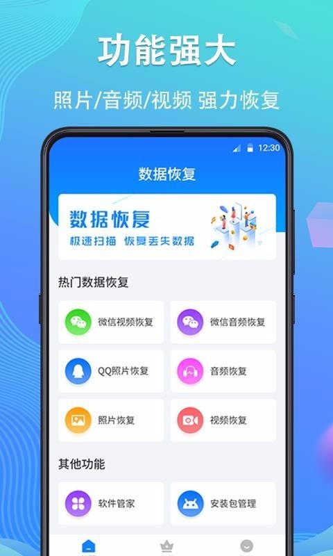 照片恢复精灵 v2.4.1 免费破解版图2