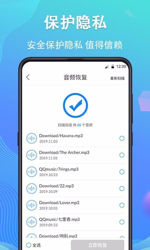 照片恢复精灵 v2.4.1 免费破解版图1