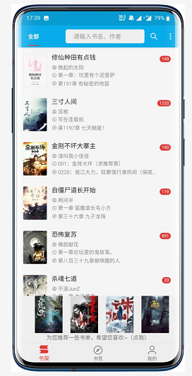 爱上书 v3.1.7 手机版图1