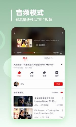 油果浏览器 v1.0.0 手机版图1
