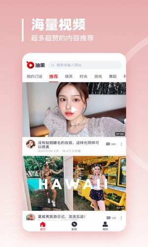 油果浏览器 v1.0.0 手机版图2