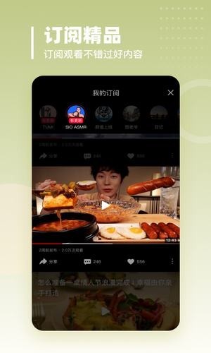 油果浏览器 v1.0.0 手机版图3