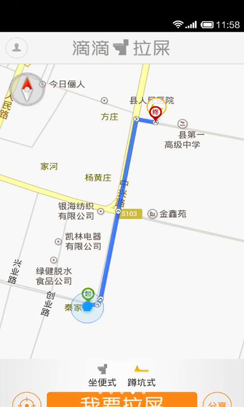 滴滴拉屎 v1.23 最新版图3