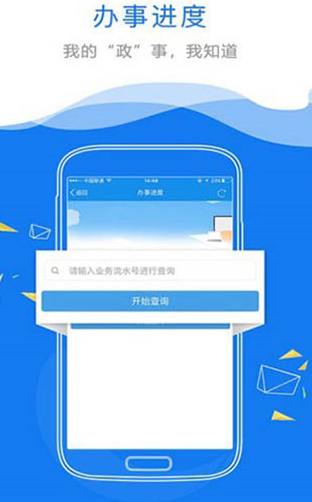 赣政通 v1.9.0 官方版图4