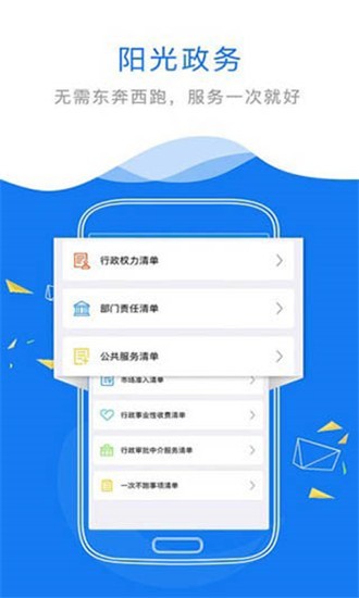 赣政通 v1.9.0 官方版图2