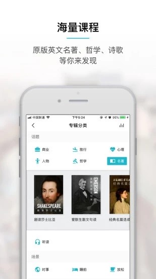 友邻优课 v5.0.3 官方版图1