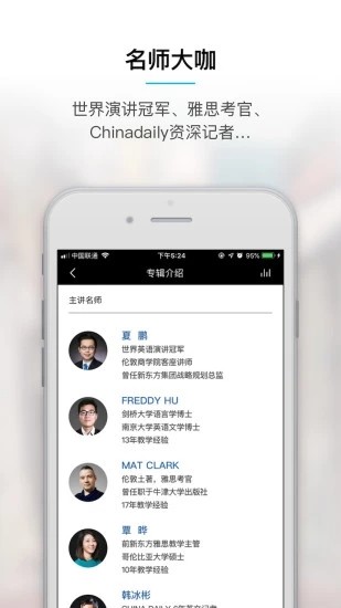 友邻优课 v5.0.3 官方版图2