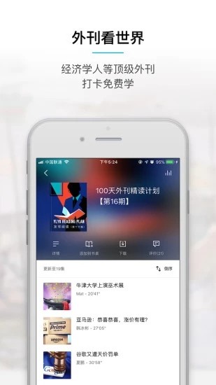 友邻优课 v5.0.3 官方版图3