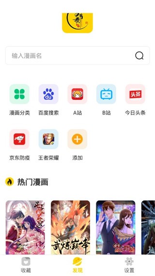 漫节奏 v1.0.1 手机版图1