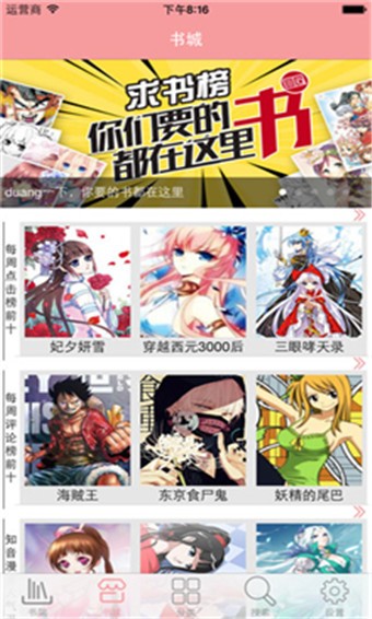 漫画阁 v1.0 去广告版图2