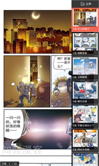 漫画阁 v1.0 去广告版图3