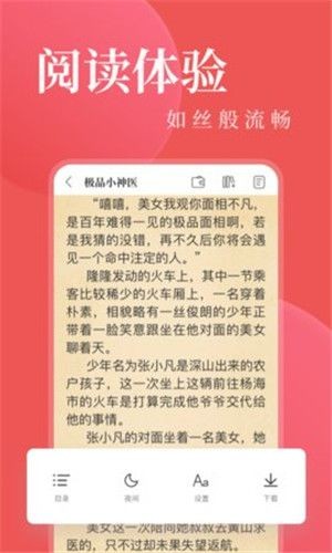 另类小说 v2.1.9 安卓版图3