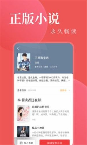 另类小说 v2.1.9 安卓版图1