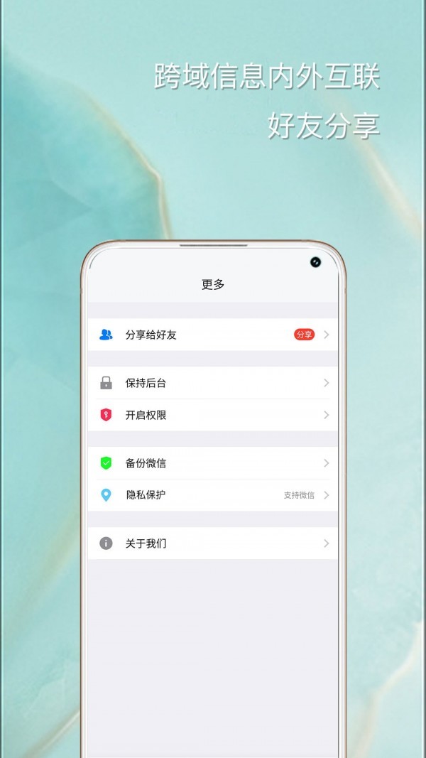 悟空分身 v4.3.8 永久免费版图4