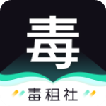 毒租社 v2.9.6 官方版