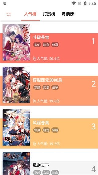 漫画瑕 v1.0 破解版图2