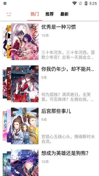 漫画瑕 v1.0 破解版图3