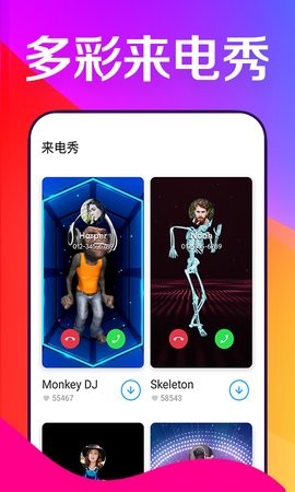 焕彩桌面 v3.4.8 手机版图1