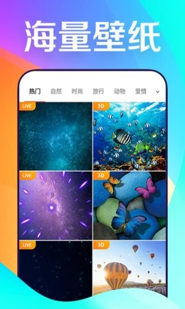 焕彩桌面 v3.4.8 手机版图2